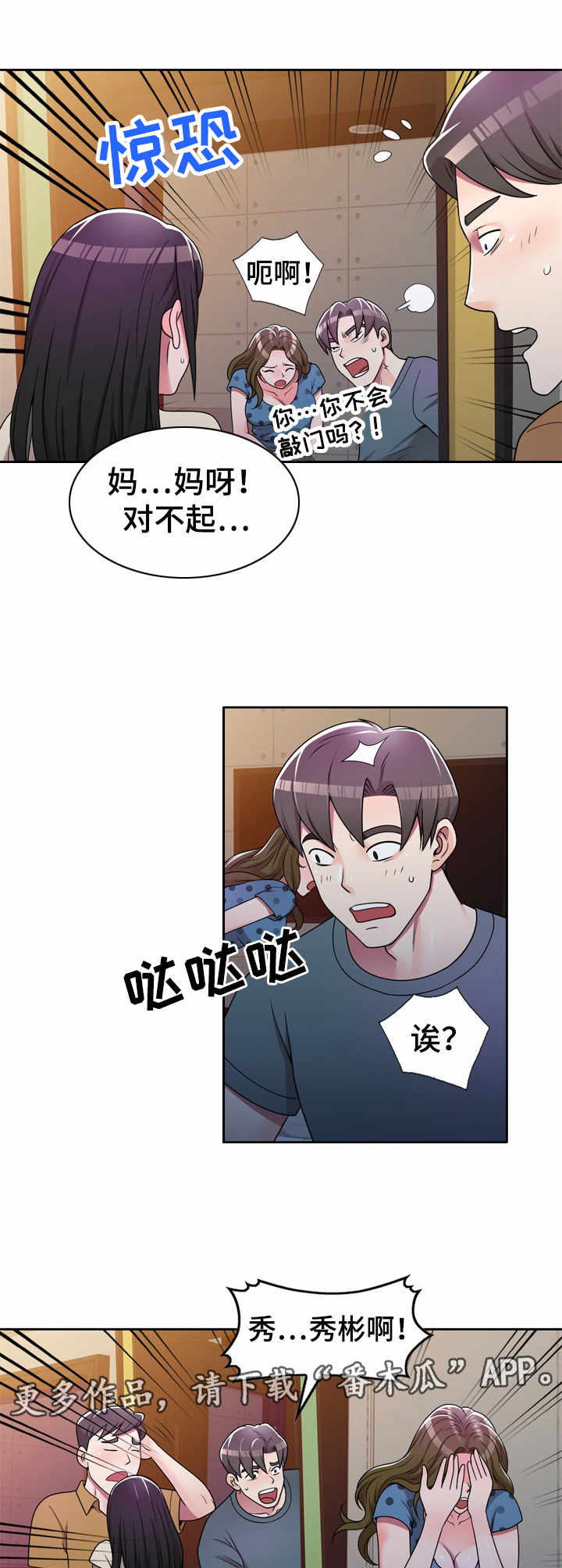 第9章：难为情7