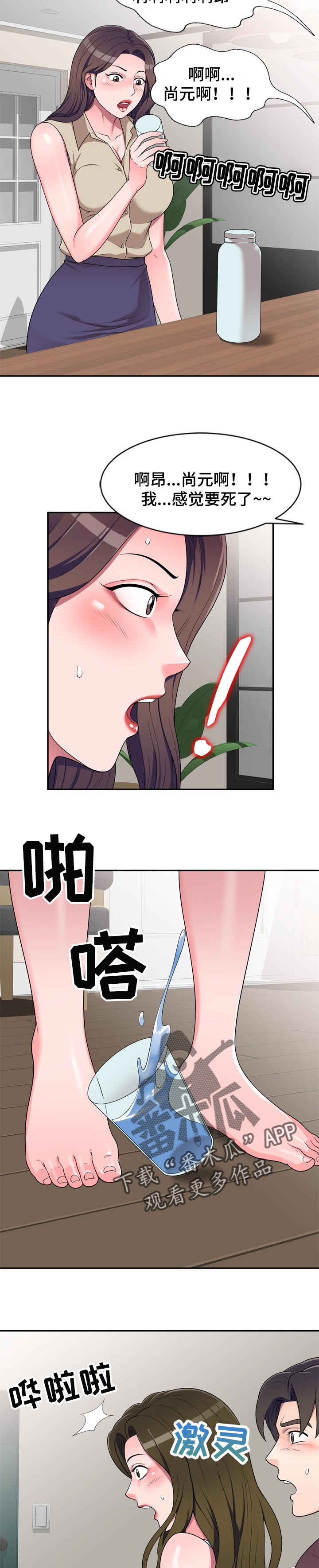 第27章：发火5