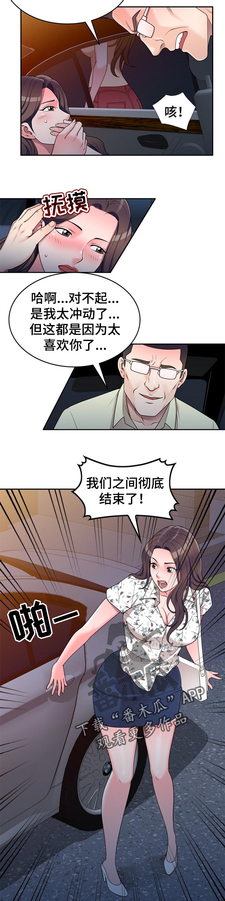 第34章：出轨5
