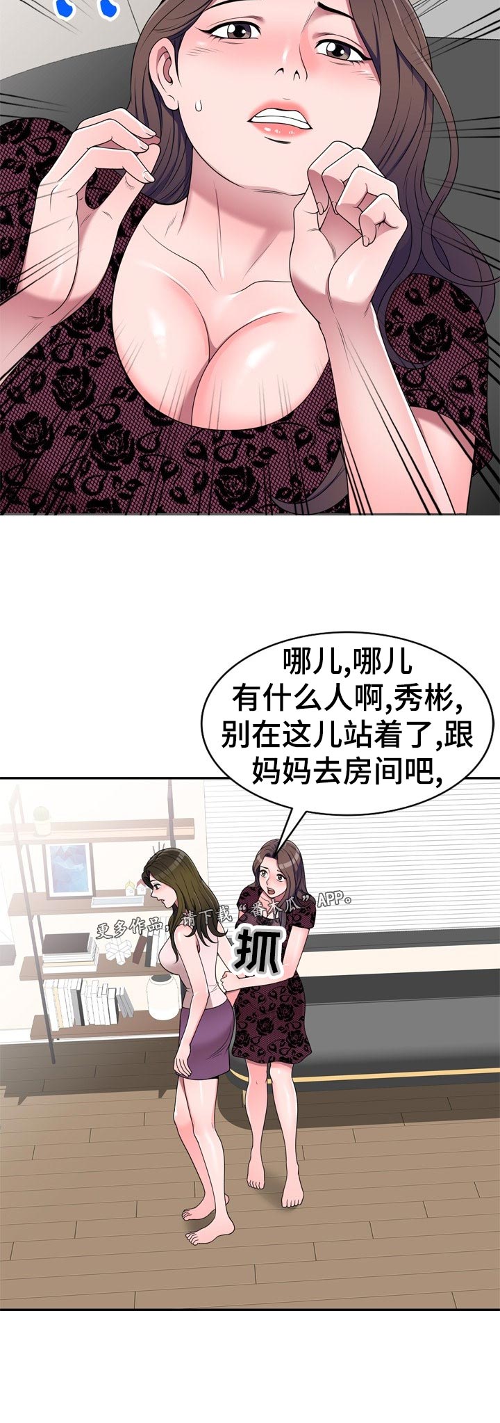 第40章：练歌厅2