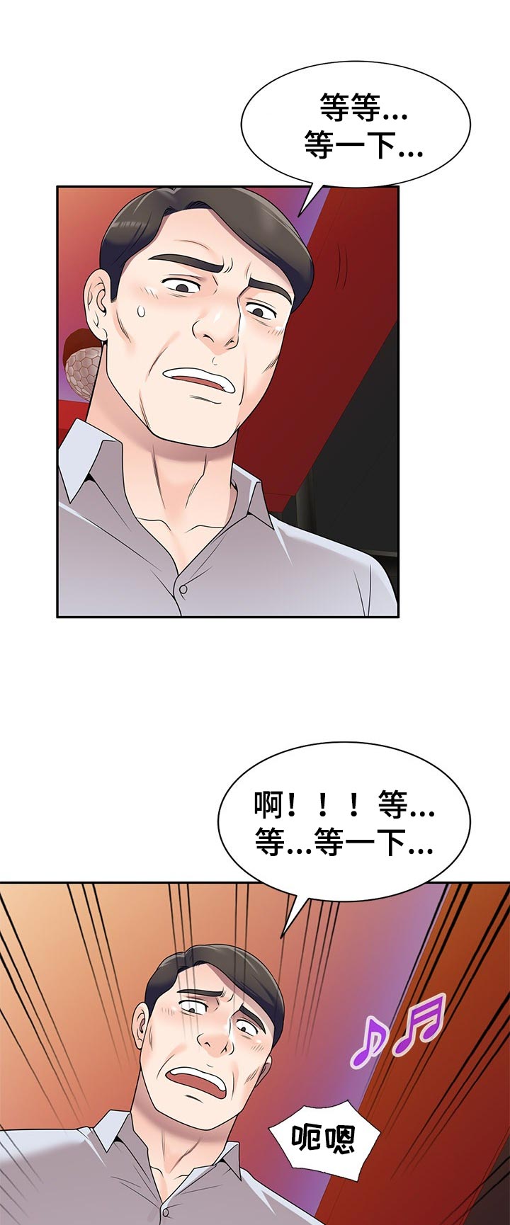 第40章：练歌厅12