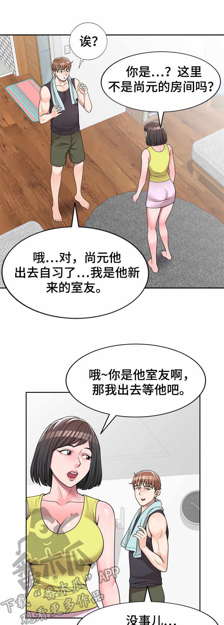 第8章：上小课6