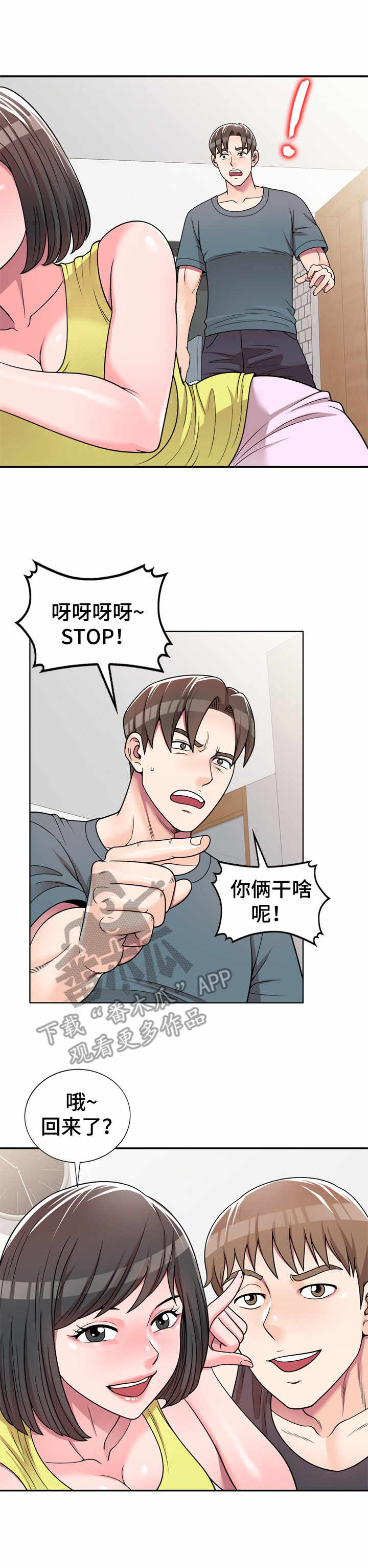第10章：等待好戏0