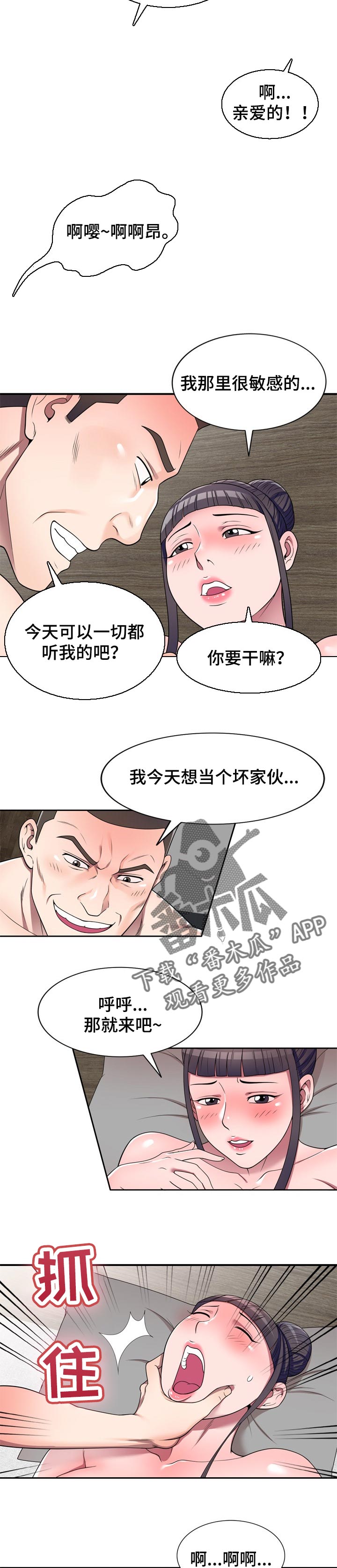 第25章：回答2