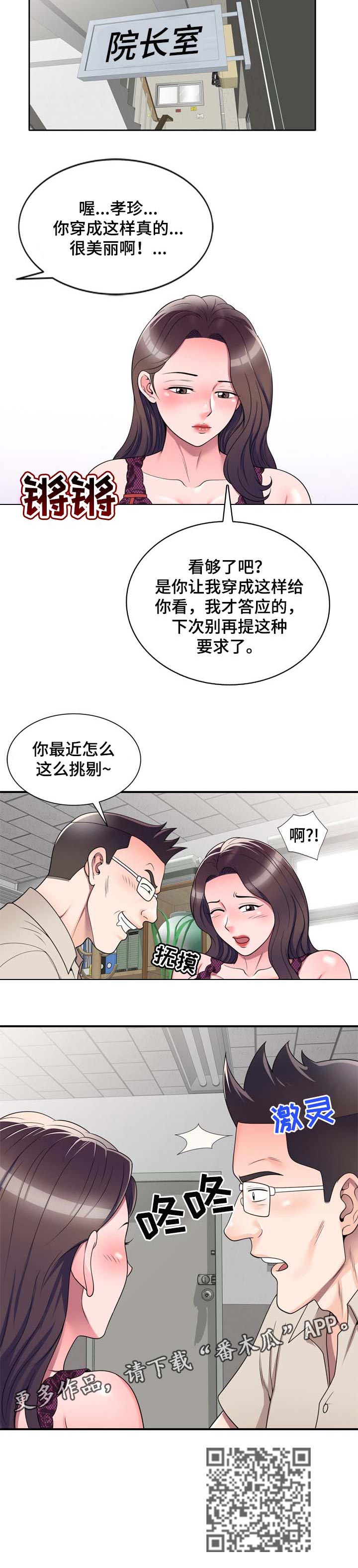 第21章：巧合7