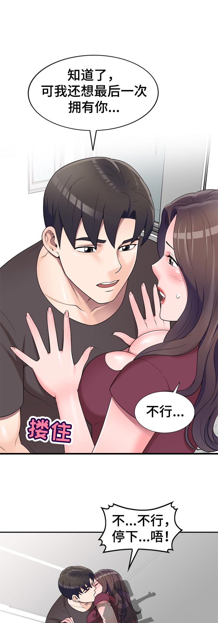 第45章：是我太傻6