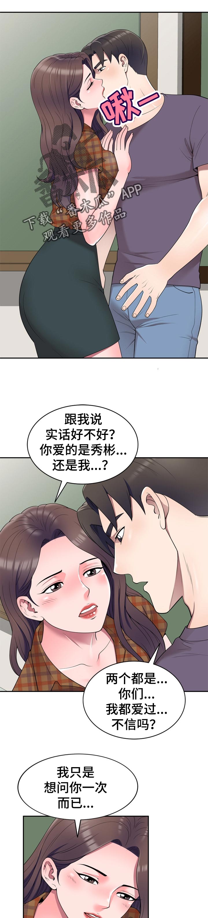 第48章：举报6