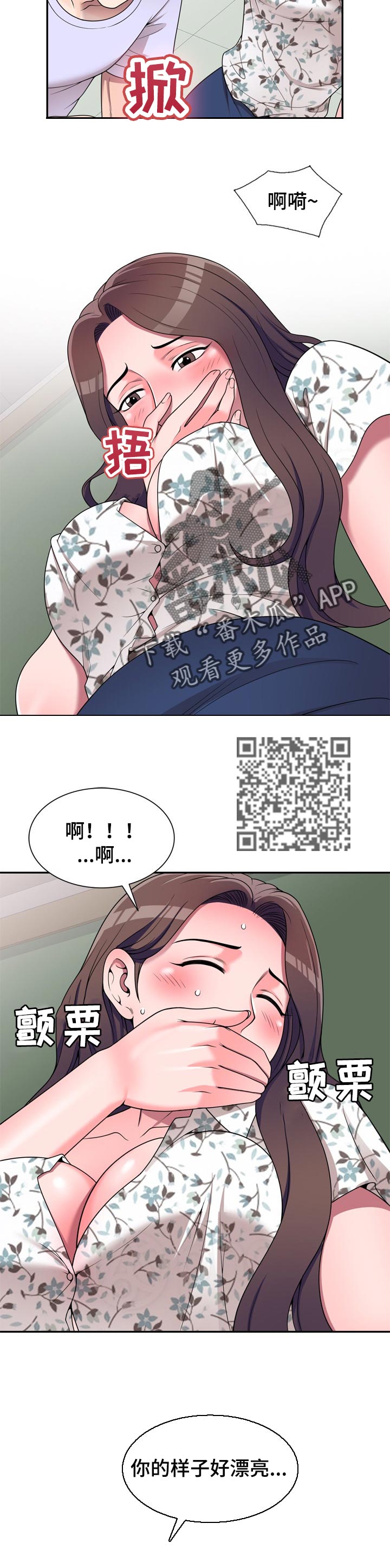 第31章：给你机会4