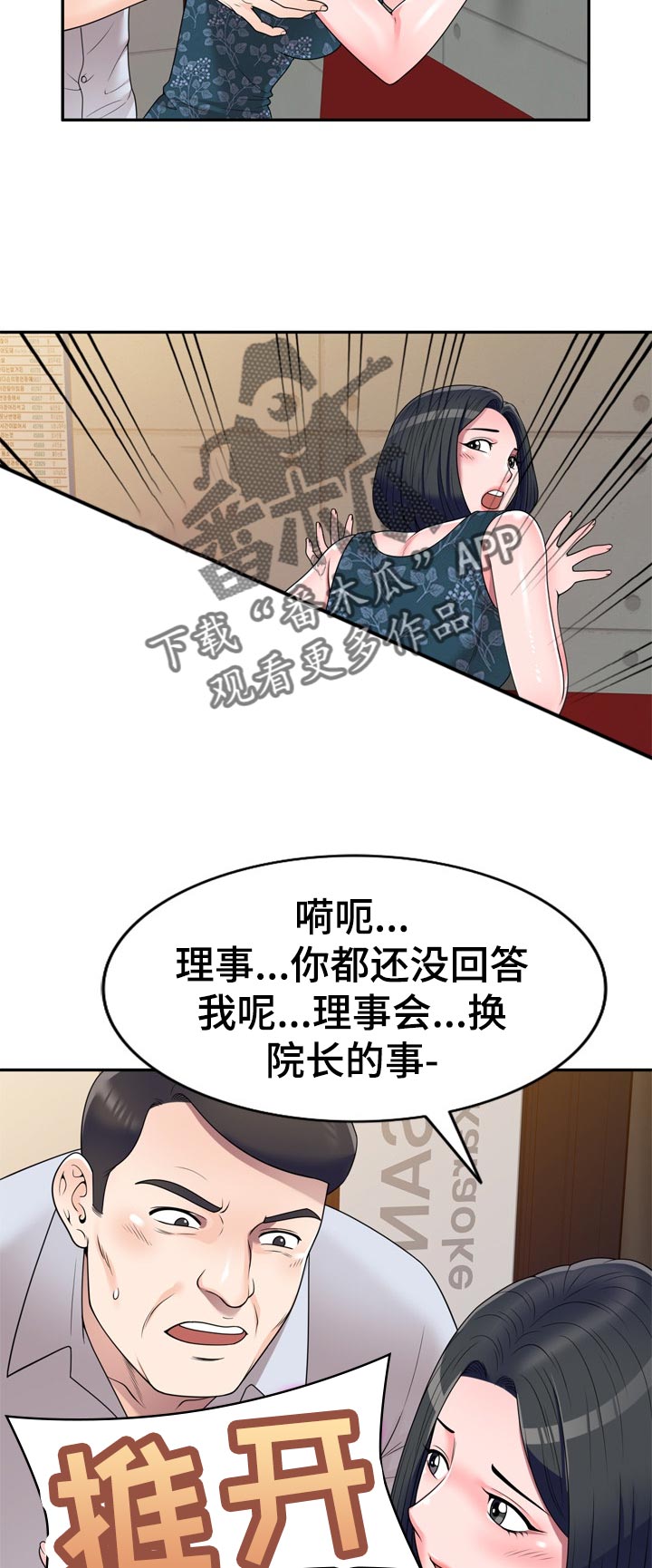 第40章：练歌厅14