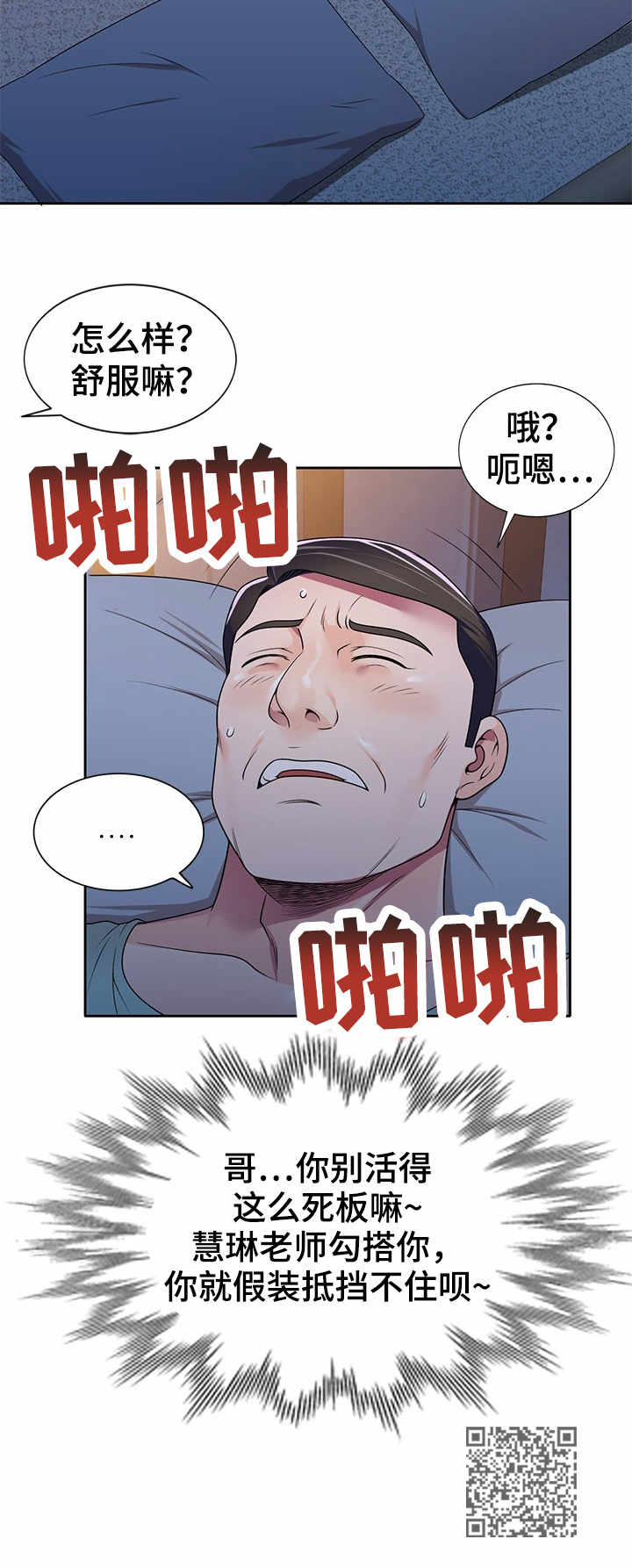 第14章：粗暴11