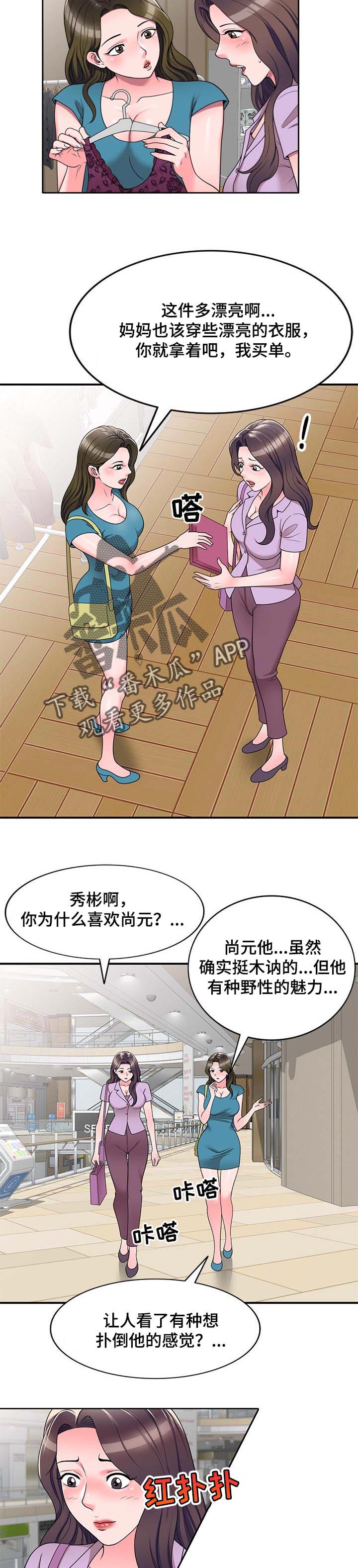 第21章：巧合3