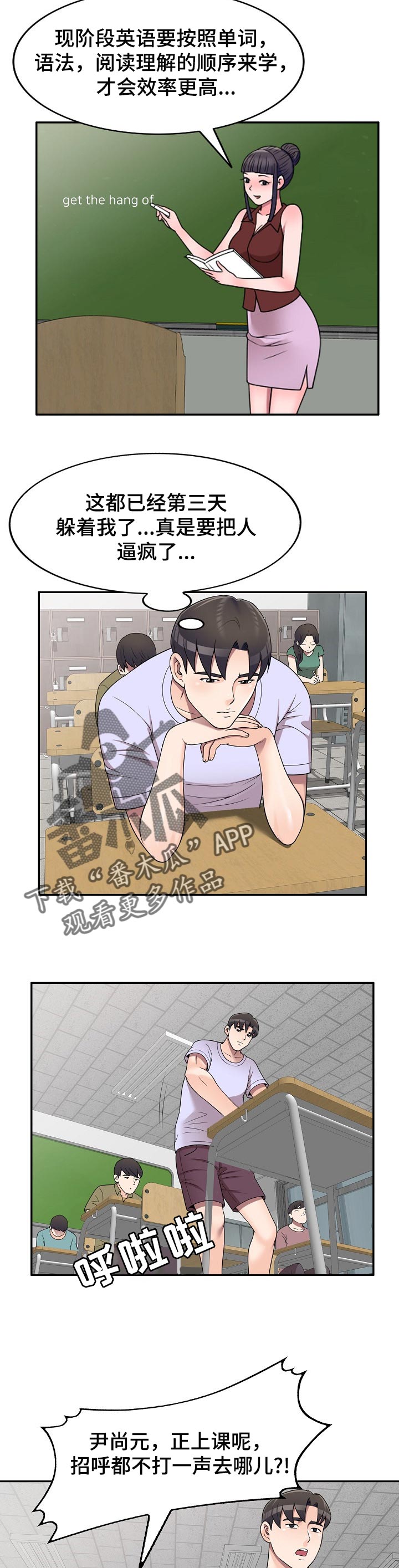 第30章：没有分寸5