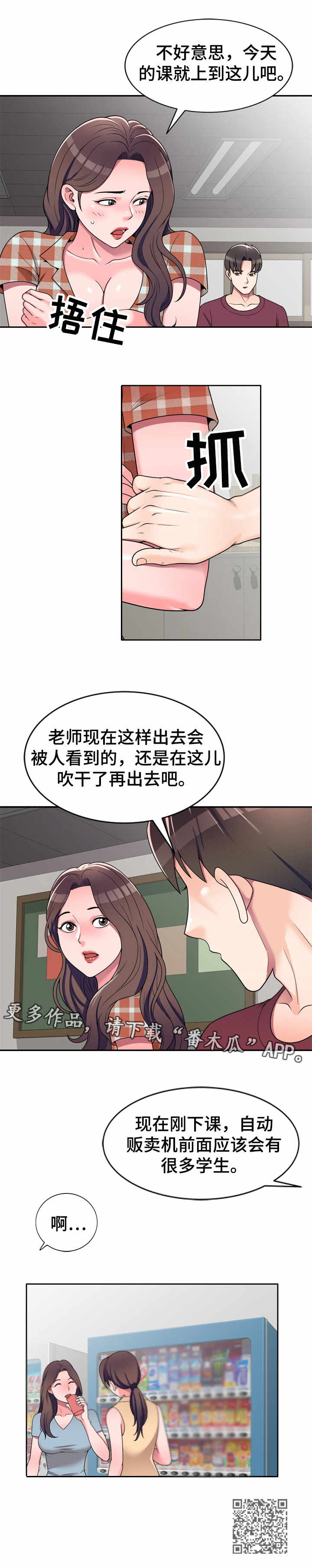 第11章：冰敷袋8
