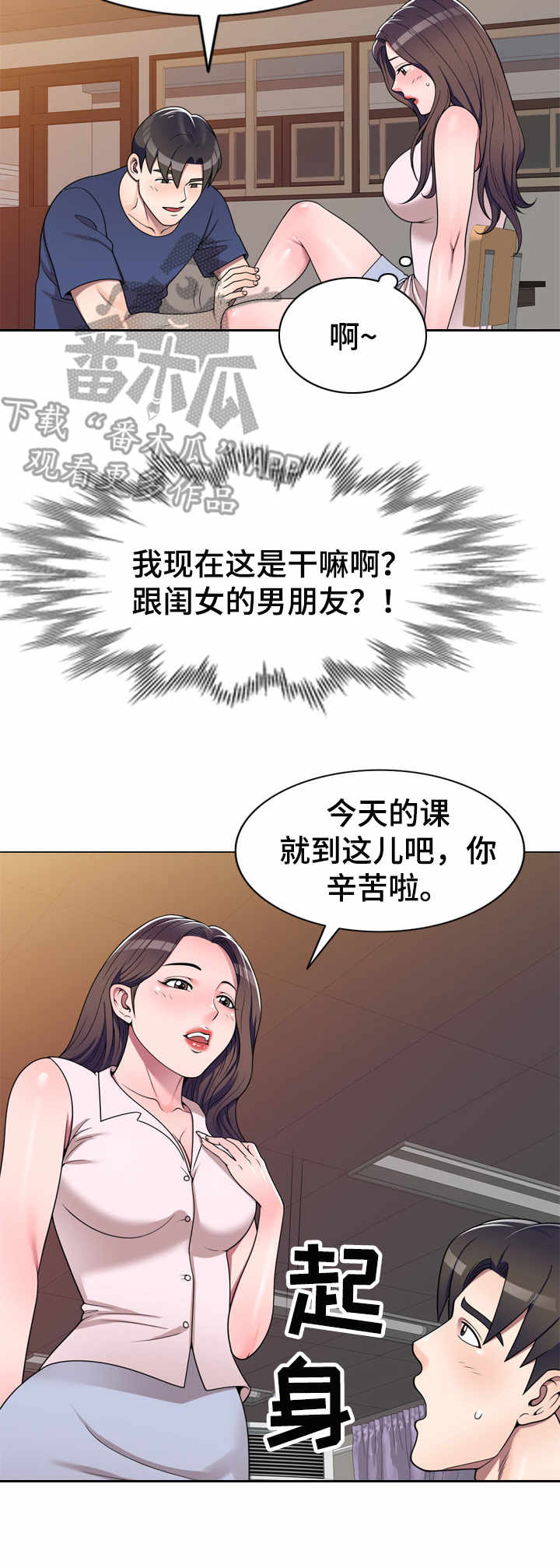 第18章：透露1