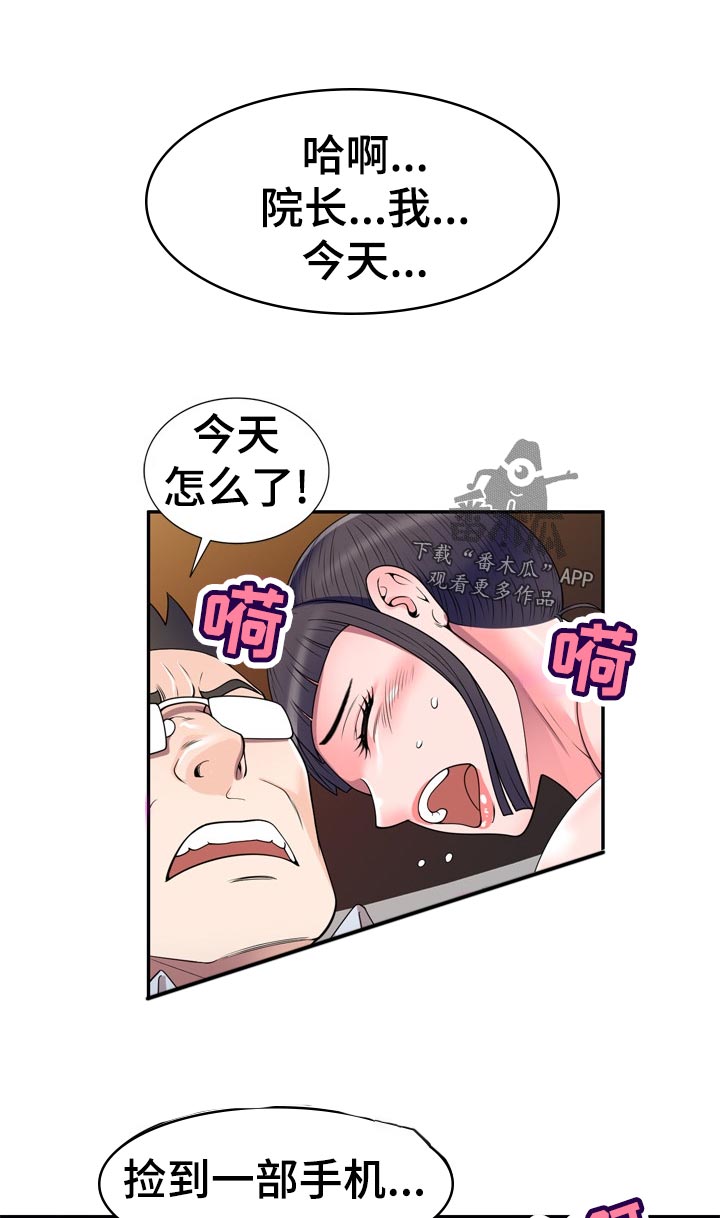 第41章：手机里的电影6