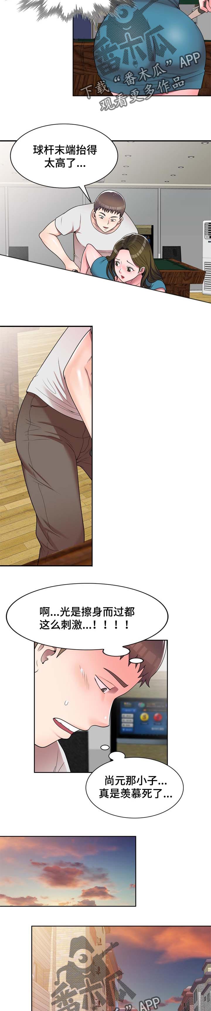 第23章：撞见4