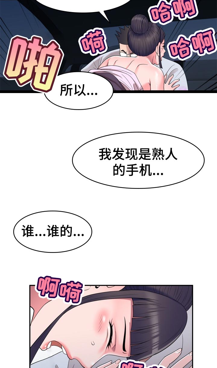 第41章：手机里的电影7