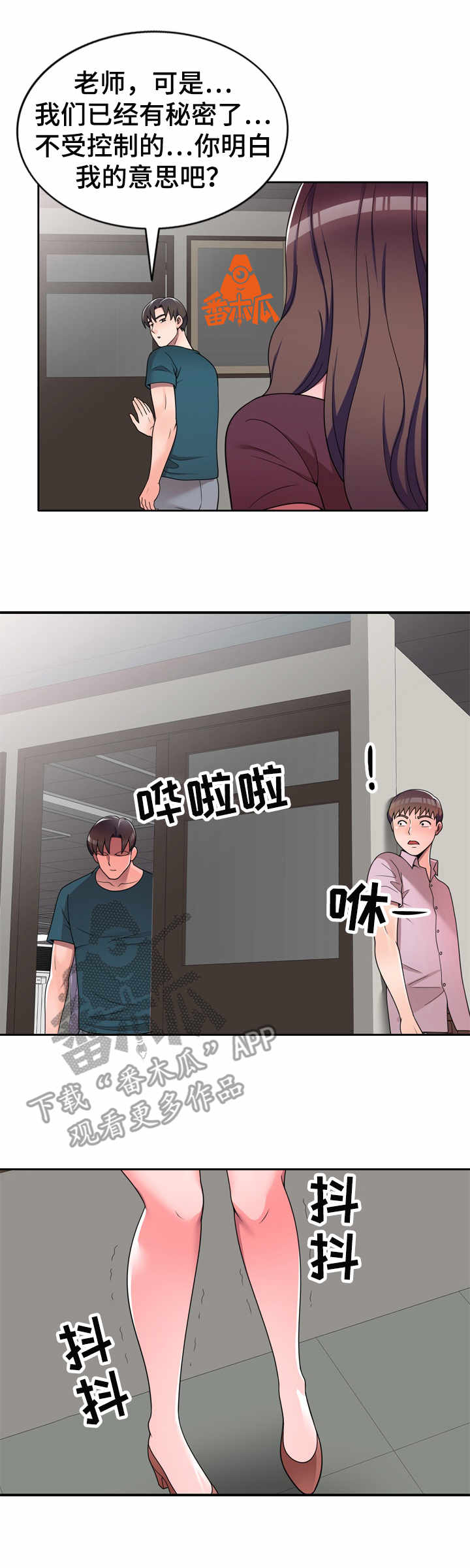 第19章：混蛋家伙9