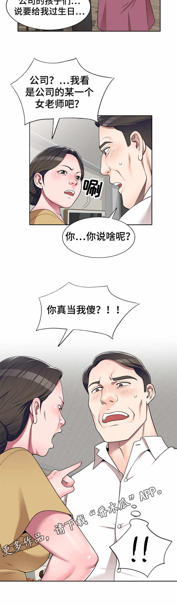 第18章：透露5
