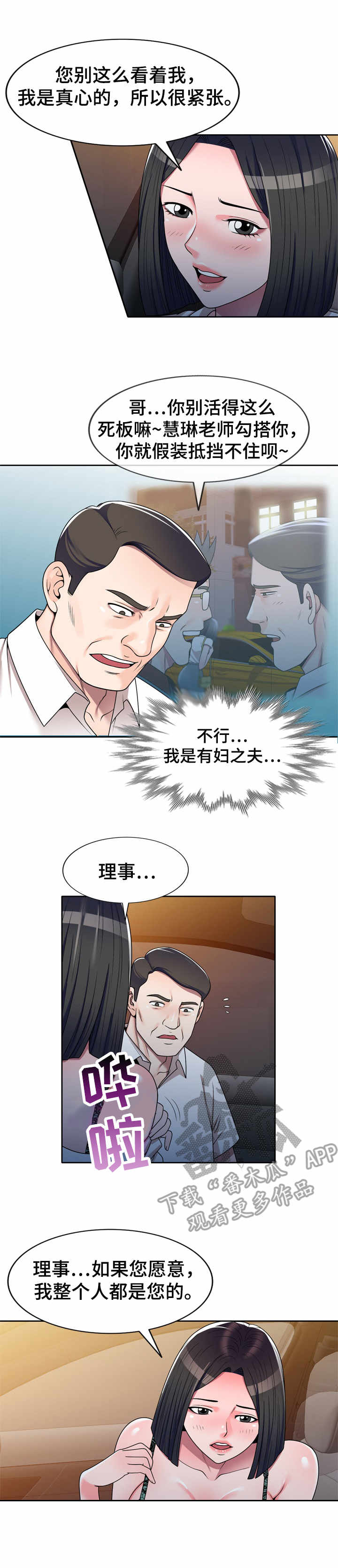 第16章：心意7