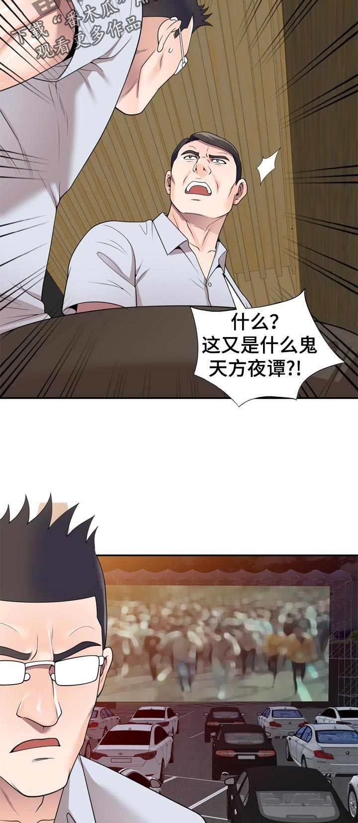 第41章：手机里的电影4