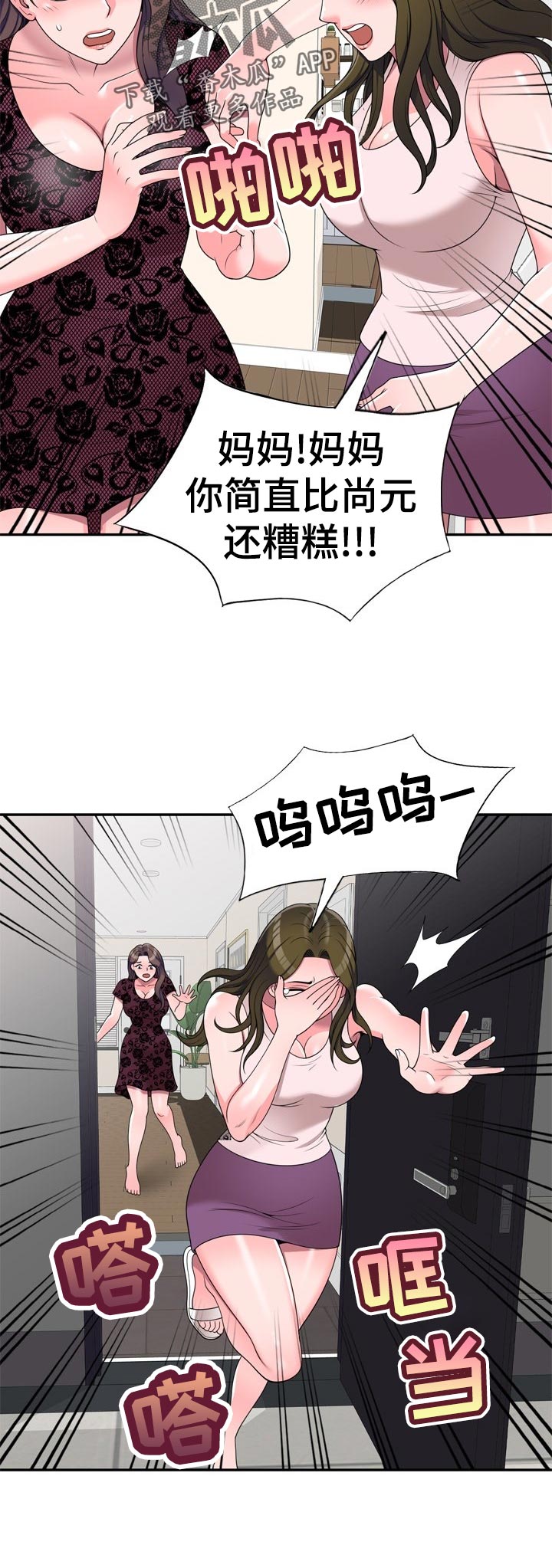 第40章：练歌厅5