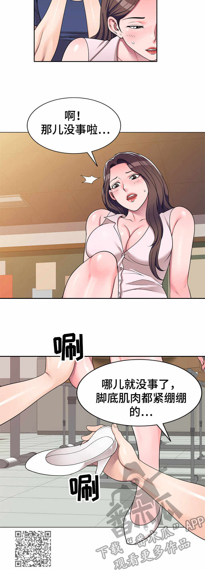 第17章：按摩11