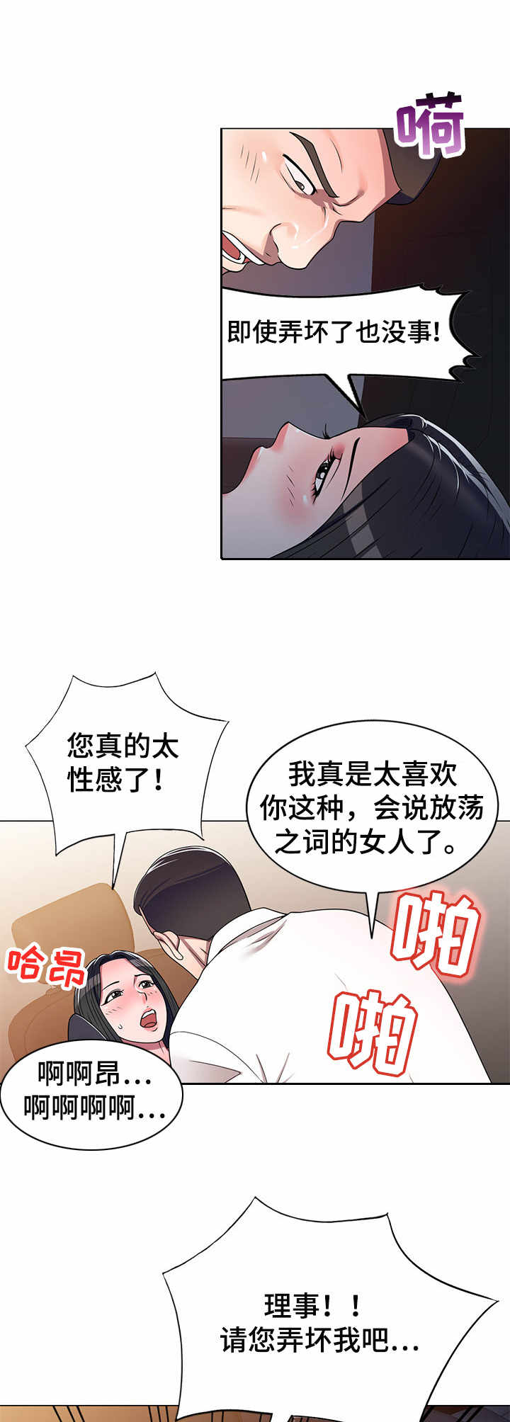 第17章：按摩1