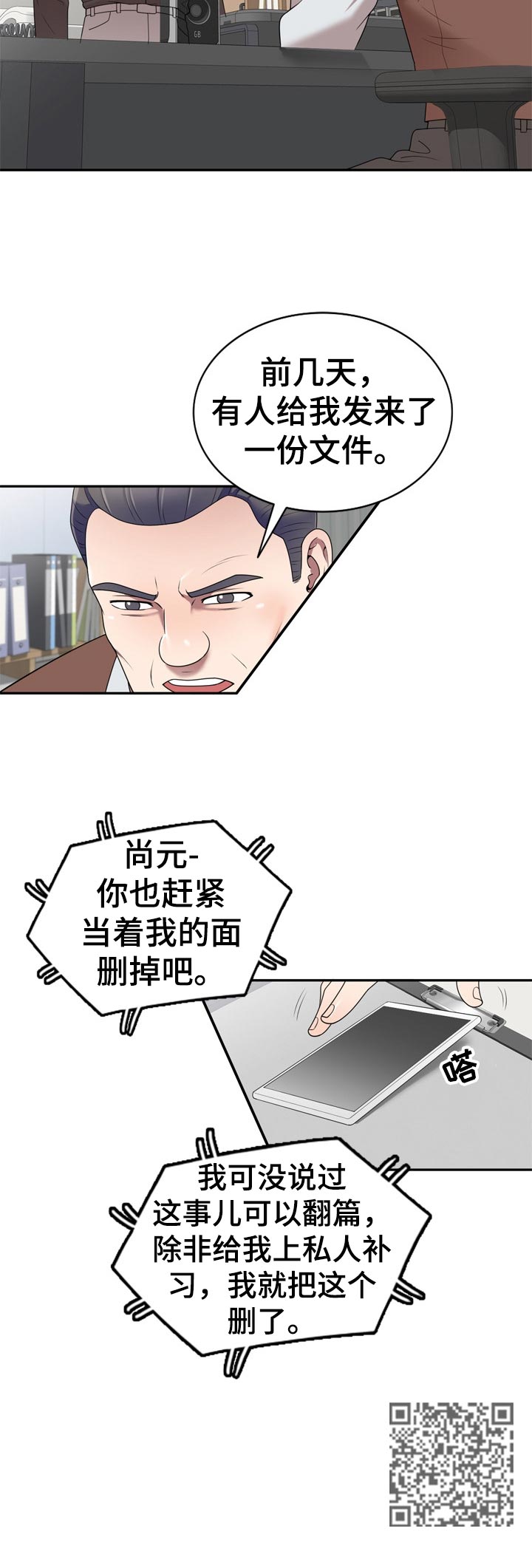 第49章：生日派对【完结】5