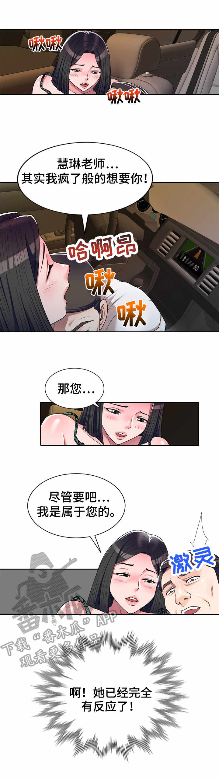 第16章：心意9