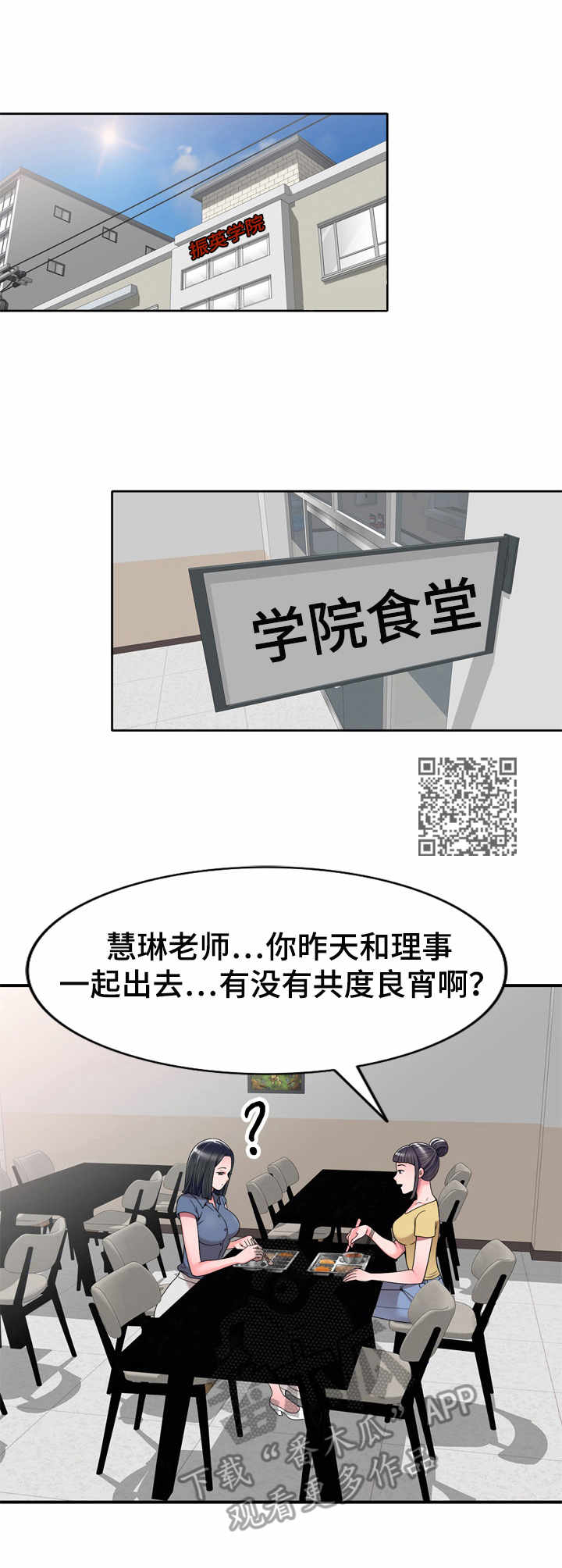 第18章：透露6