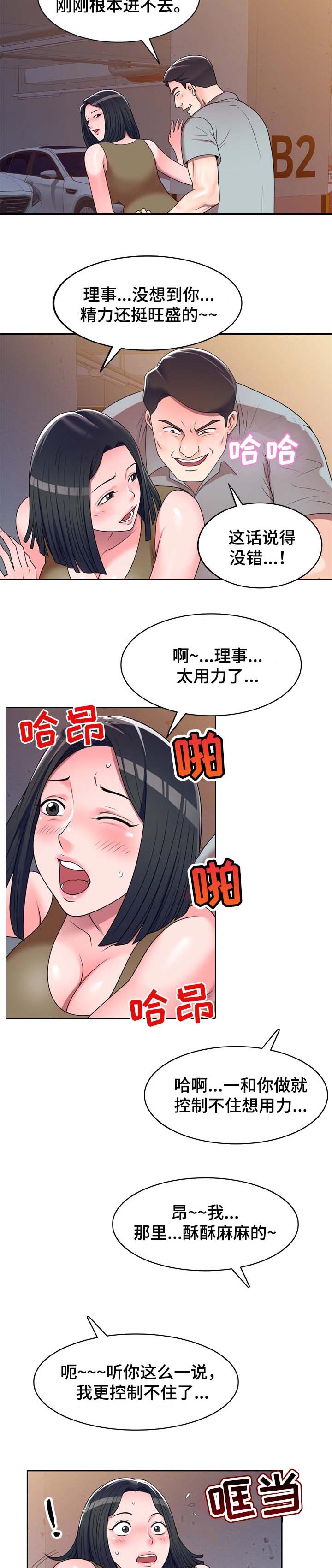 第23章：撞见1