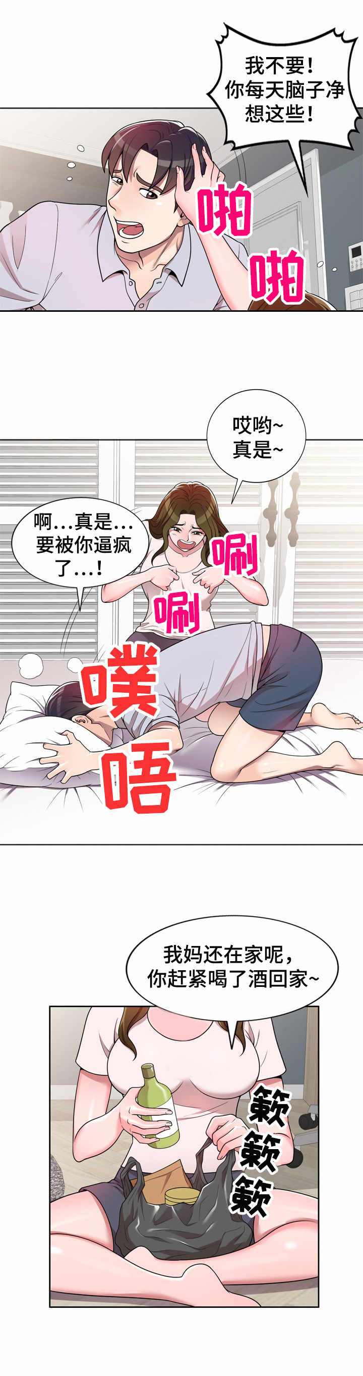 第2章：做客9