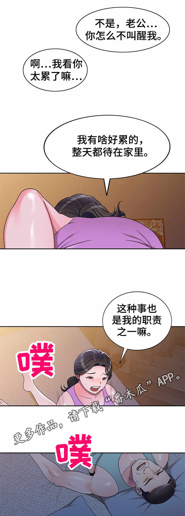 第14章：粗暴10