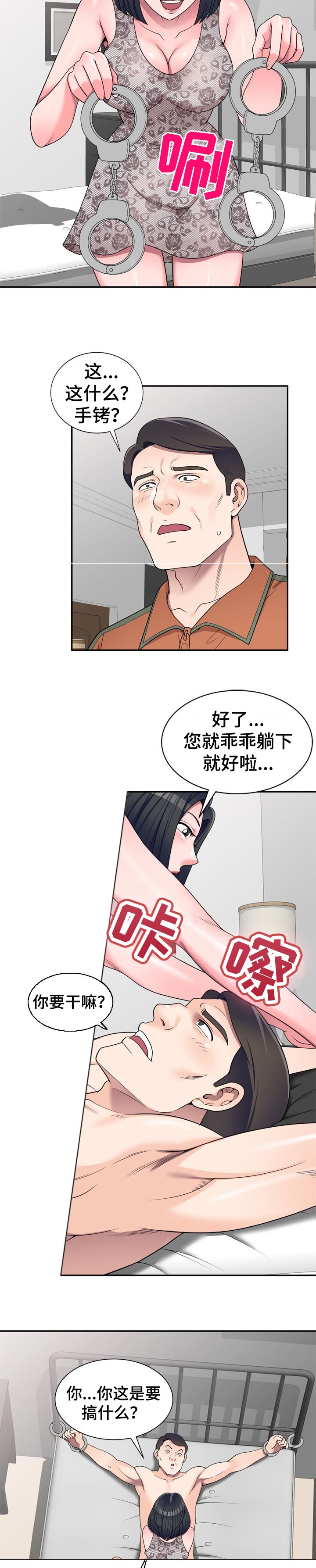 第29章：质疑1