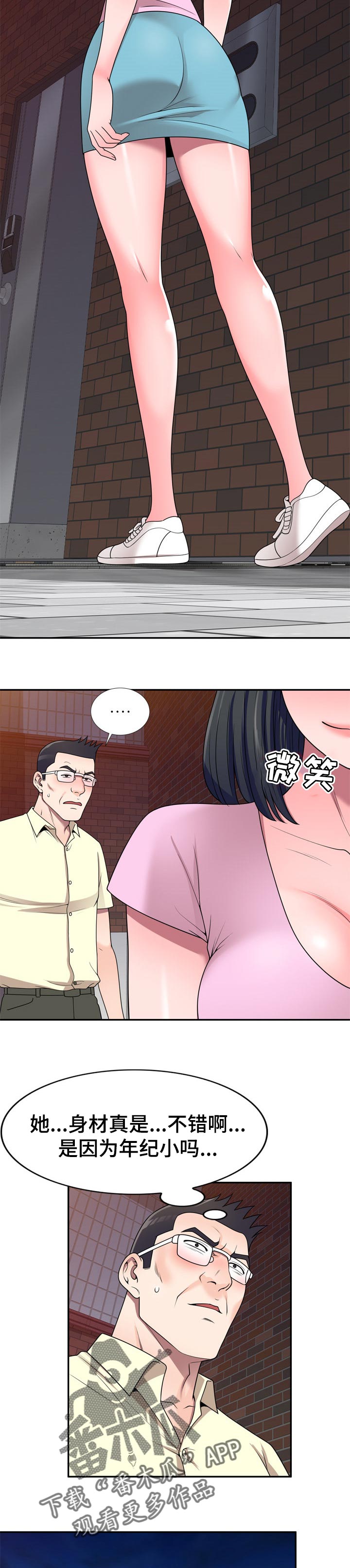 第33章：车上交谈2