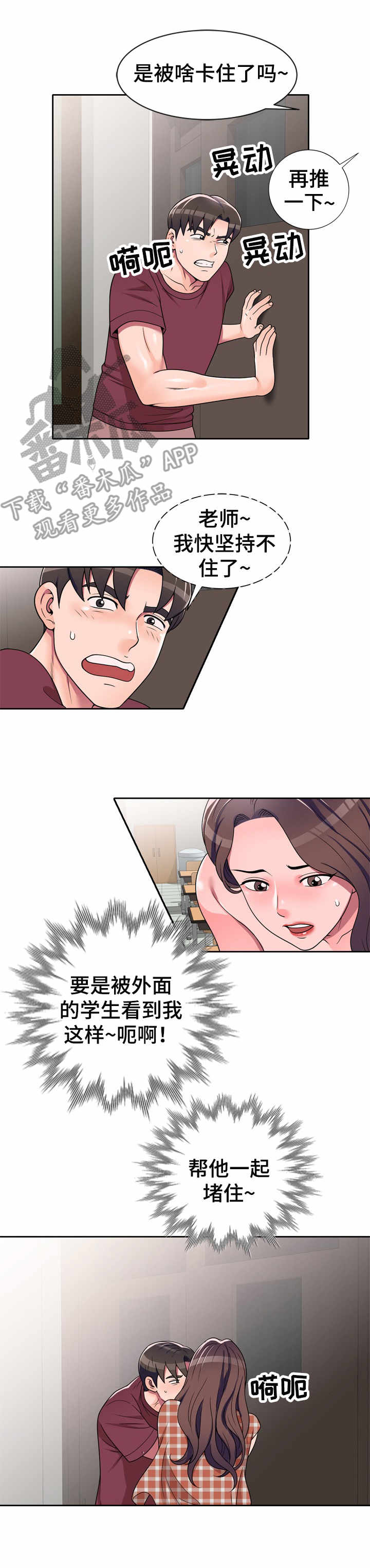 第13章：憋不住了8