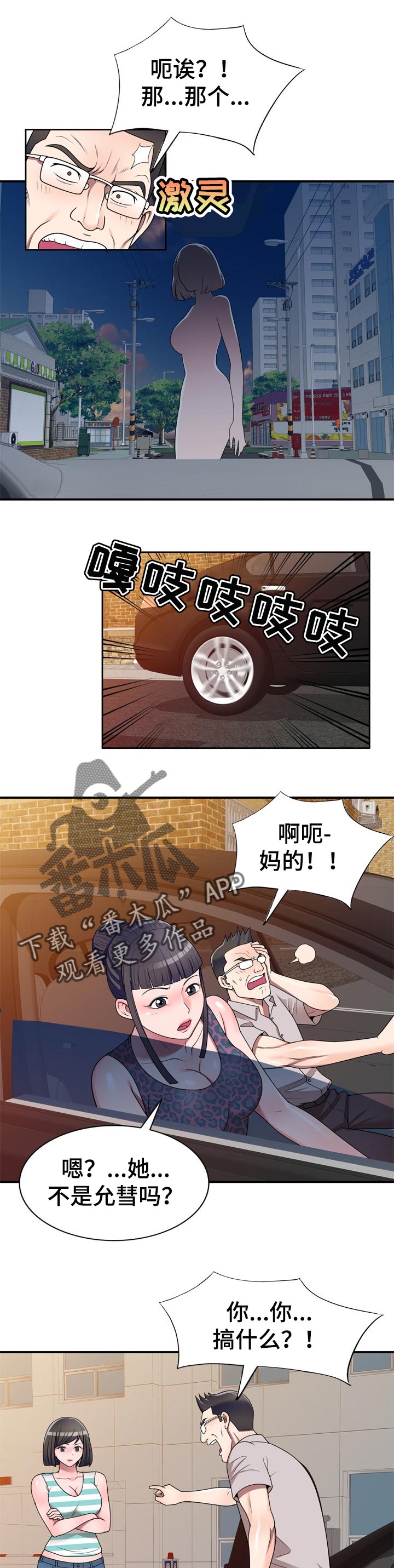 第24章：威胁4