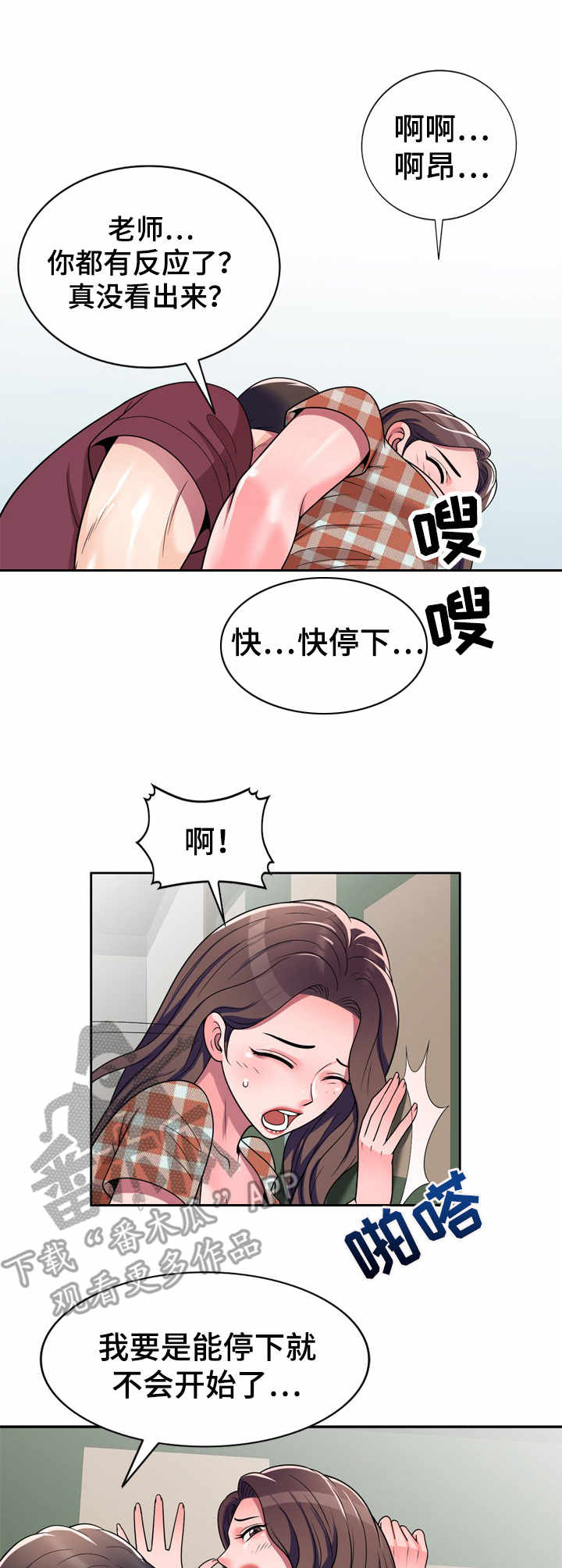 第12章：瞎想5