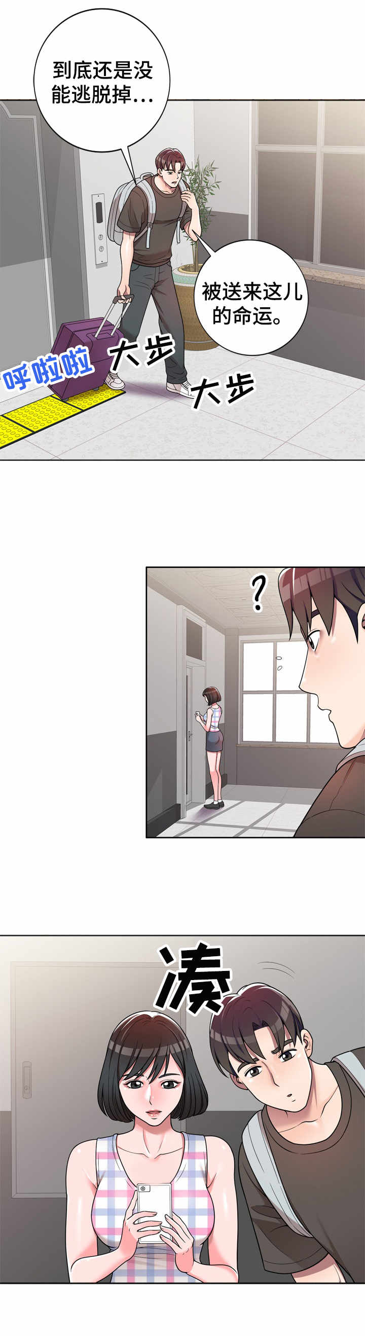第3章：偷看5