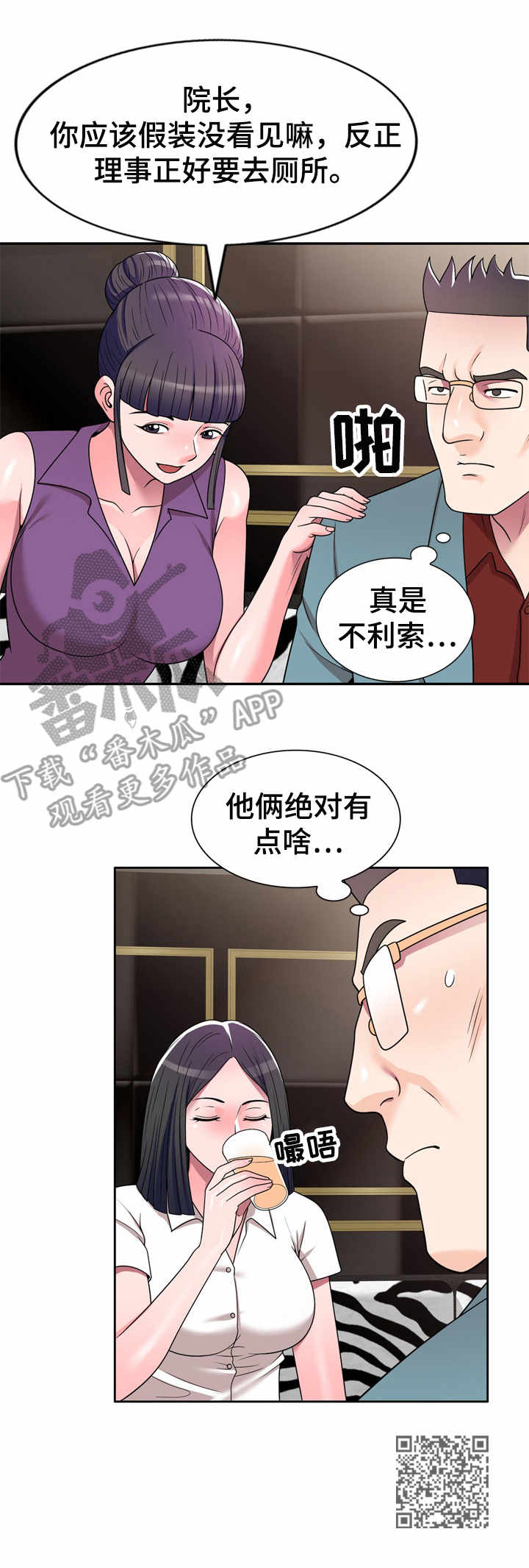 第12章：瞎想9