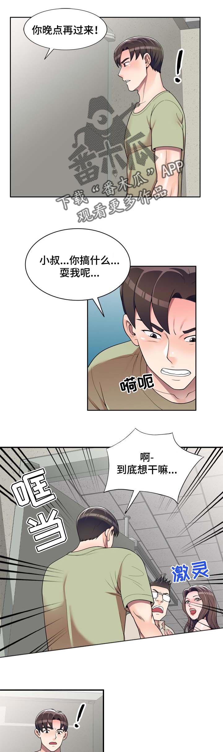 第22章：微妙的关系0