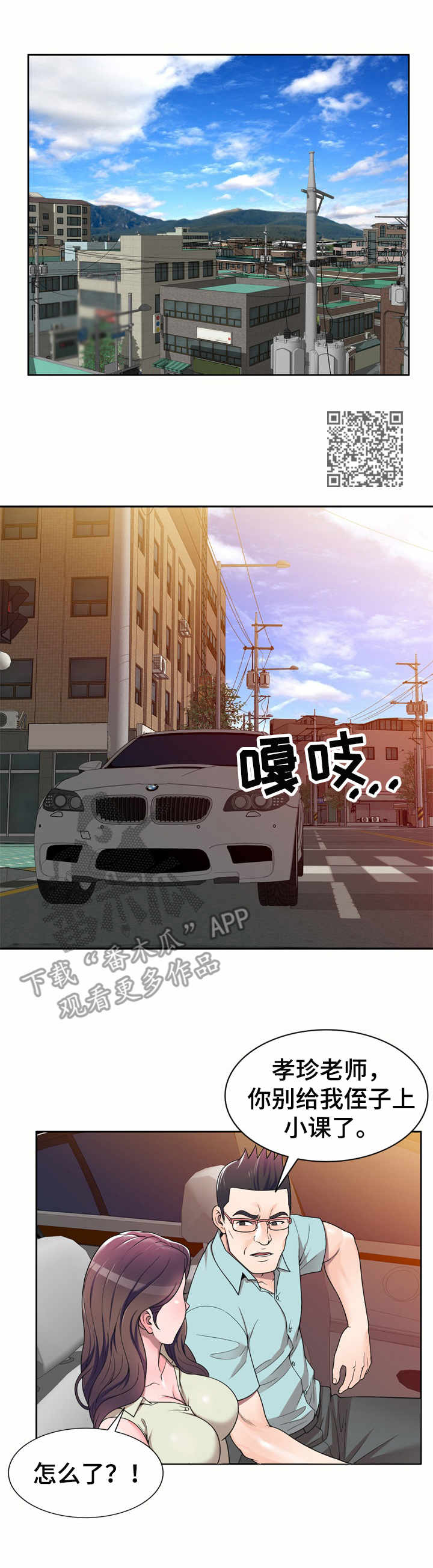 第7章：一类人5