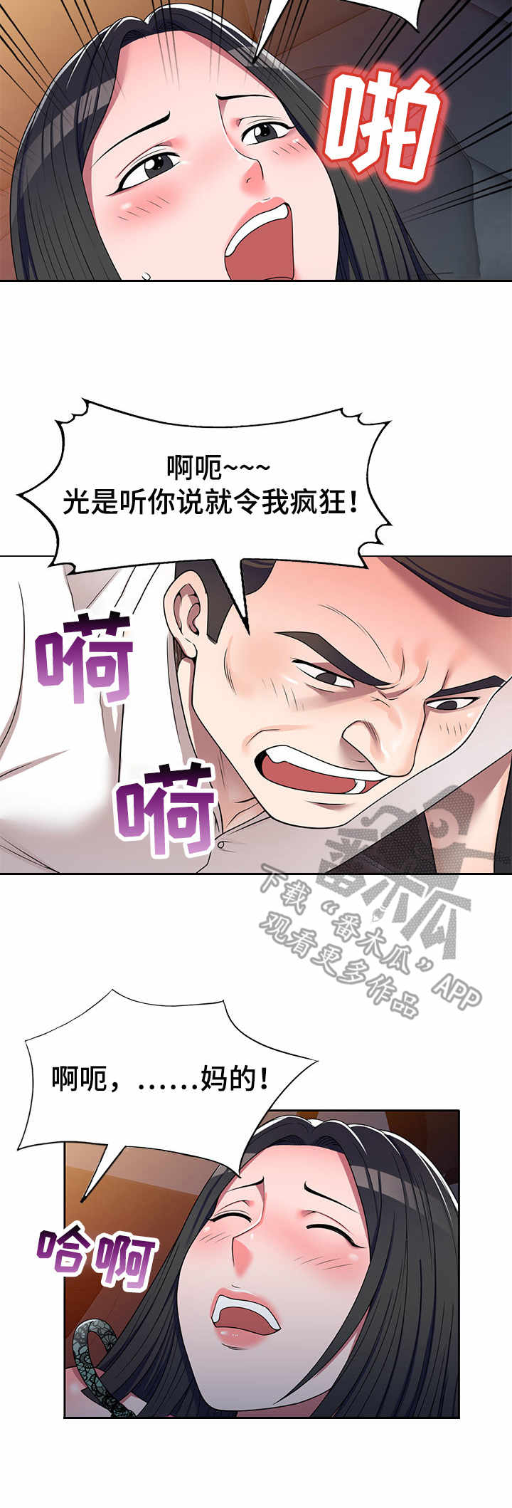 第17章：按摩2
