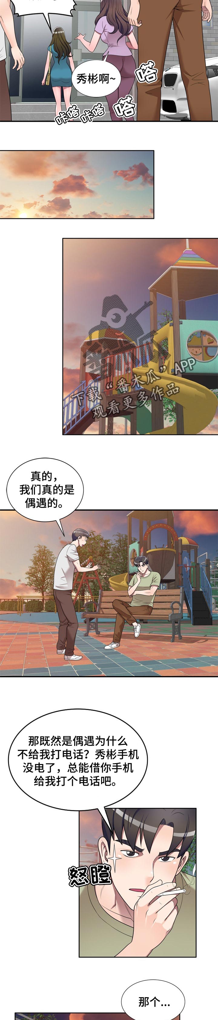 第24章：威胁1