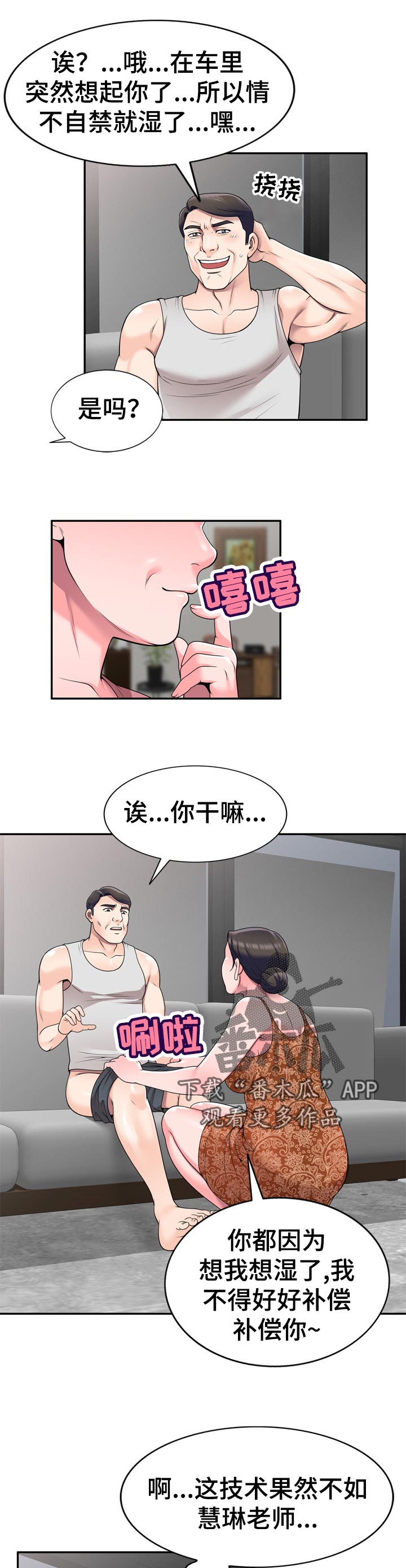 第43章：喝酒解闷0