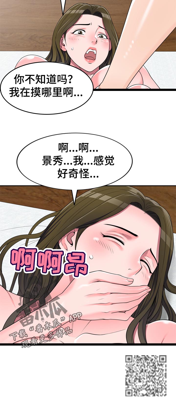 第46章：你会后悔吗5