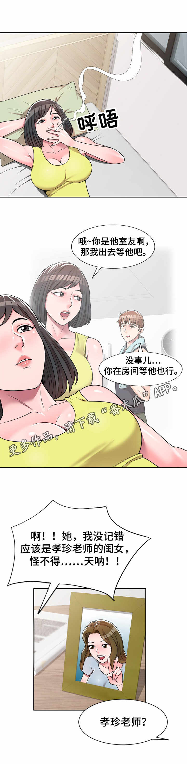 第10章：等待好戏5