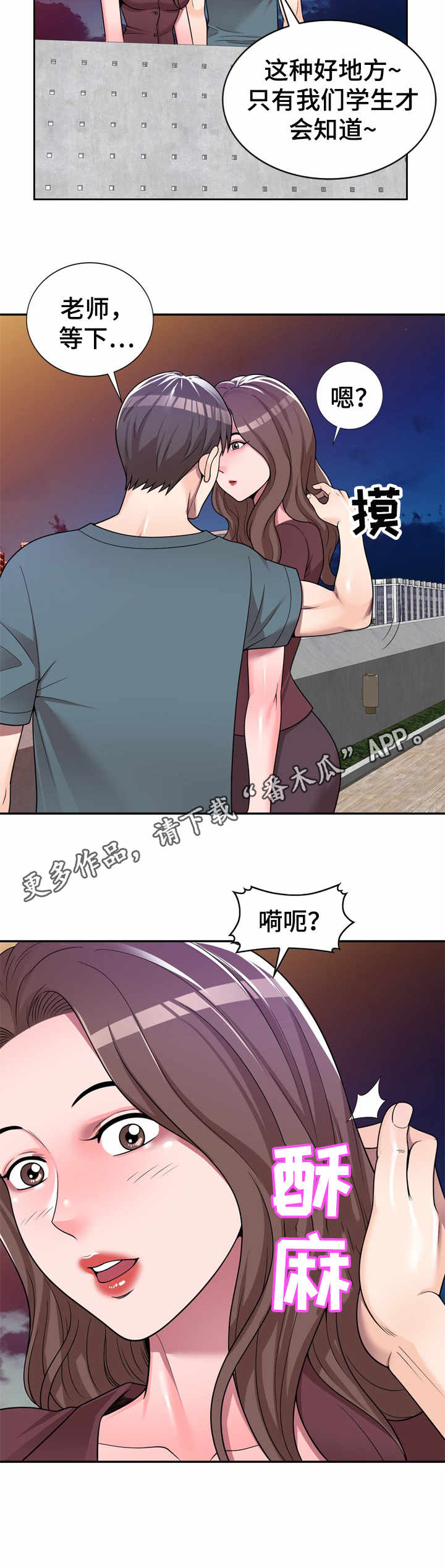 第8章：上小课9