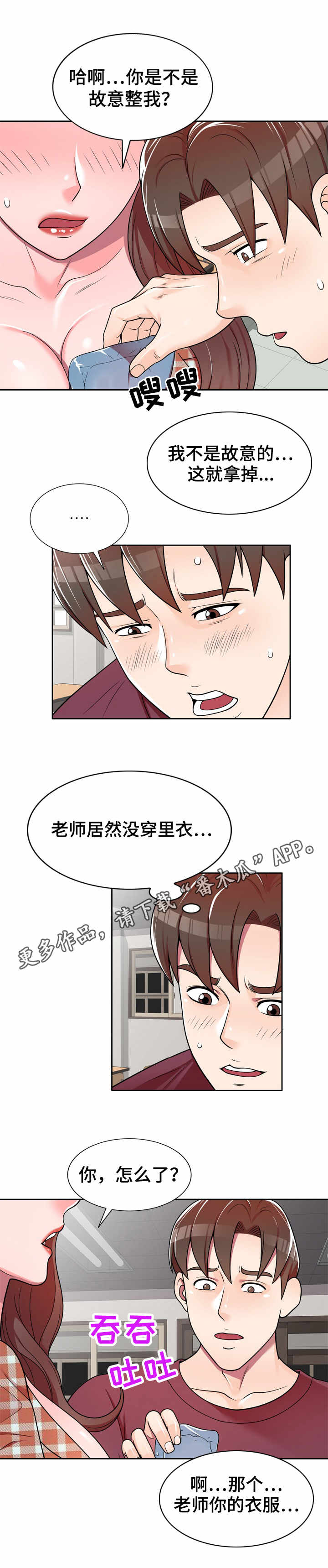第11章：冰敷袋6